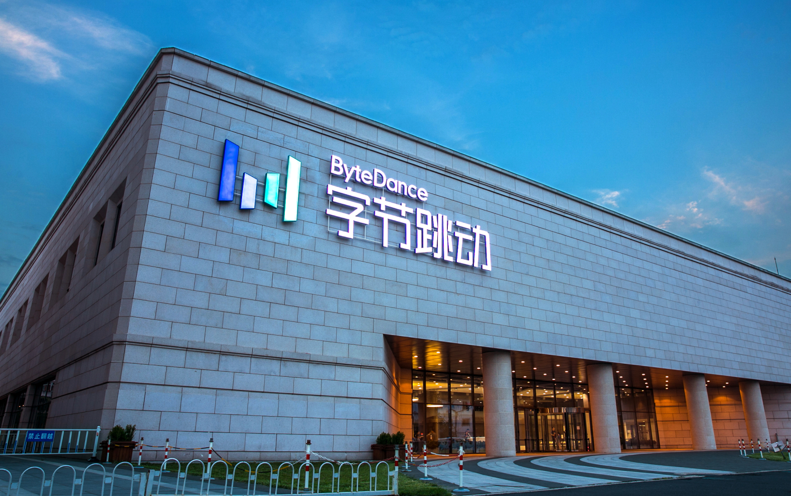 ByteDance visit possibility